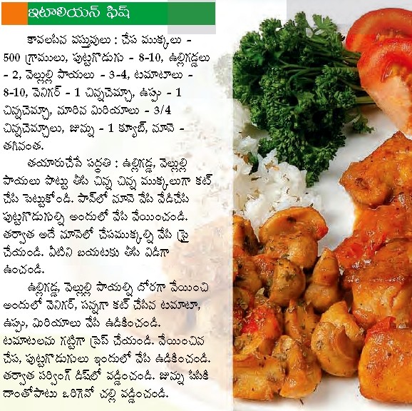 Telugu Vantalu In Telugu Language Pdf